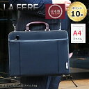 青木鞄 ラフェール LA FERE 口枠付き 2WAY ビジネスバッグ A4対応 OPS オプス 6727/月間優良ショップ 日本製 Made in Japan...
