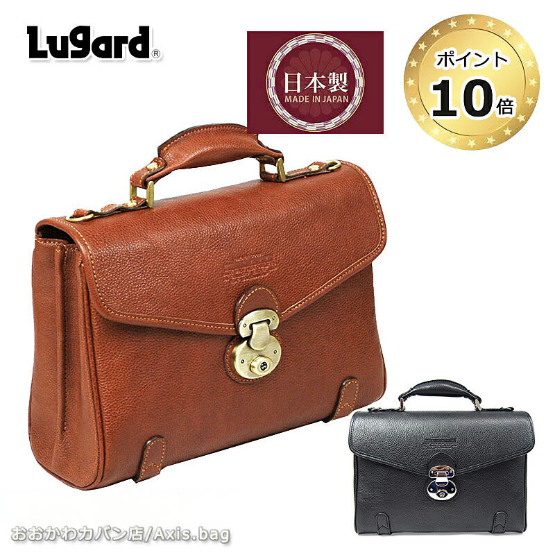 ラガード 青木鞄 ラガード Lugard 牛革2WAY セカンドバッグ 錠前付 かぶせタイプ NEVADA ネヴァダ 5120/月間優良ショップ 日本製 Made in Japan ヌメ革 レザー 肩掛け 斜め掛け プレゼント 父の日 誕生日 ネバダ