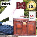 青木鞄 ラガード Lugard 2WAY 横型 ショルダーバッグ A4対応 G3 5222/月間優良ショップ 日本製 Made in Japan 牛革 ヌメ革 ...