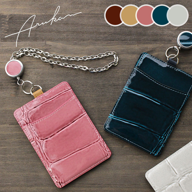 楽天おおかわカバン店【在庫処分セール】アルカン ARUKAN パスケース 定期入れ リール付き テールワニ レディース サイフ エナメル クロコ 大人 人気 レザー 3259302 （3250309） /返品交換不可