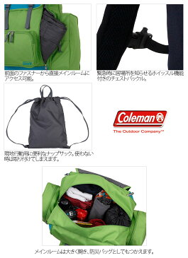 コールマン Coleman リュックサック リュック 42〜50L トレックパック キッズ TREK PACK サブリュック