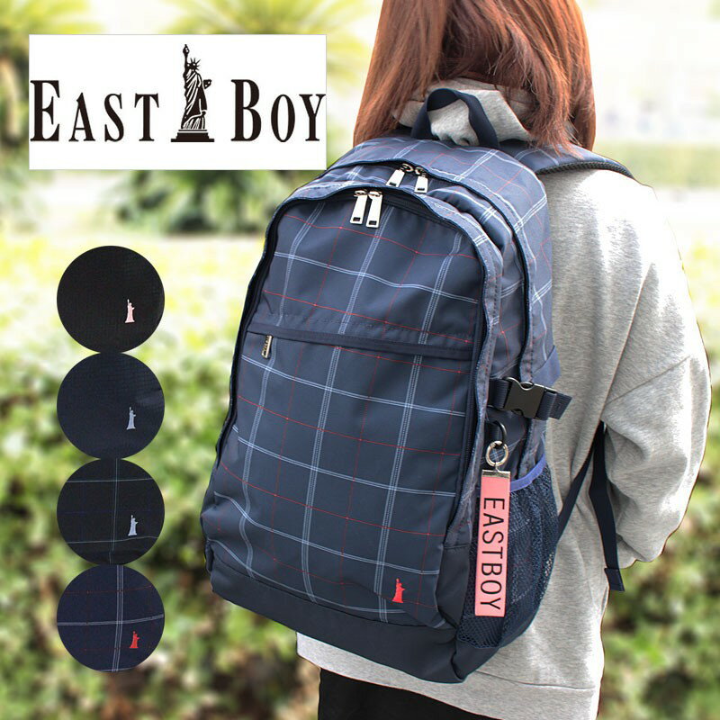 同シリーズ商品一覧はこちら EASTBOY商品一覧はこちら 関連キーワード ギフト プレゼント ラッピング 贈り物 贈答品 御祝 ブランド 記念日 誕生日 社会人 成人式 景品 記念品 オシャレ おしゃれ 人気 クリスマス バレンタイン ホワイトデー 父の日 母の日 新生活 ランキング 人気 御祝い お祝い 内祝い 入学 卒業 入園祝い 成人祝い 卒園祝い 就職祝い 進学祝い 新築祝い 結婚記念日 出産祝い 還暦祝い 昇進祝い 定年祝い 退職祝い 退職記念 歓迎会 送迎会 送別会 周年記念 記念品 ノベルティ 粗品 イベント 創立記念 設立記念 優勝 トロフィー 盾 楯 ホールインワン ゴルフ 表彰状 卒業 彼氏 彼女 旦那 妻 母 父 ブランド メンズ レディース 子供 キッズ 男性 女性 ユニセックス 男女兼用 バッグ カバン 鞄 サイフ 財布 20代 30代 40代 50代 60代 友達Item spec 商品説明 女神の刺繍と、ロゴチャームがポイントとなり華やかさを演出したスクールシリーズ。 通学や旅行を意識したシリーズです マチ幅の広いメインルームに加え2層構造でたっぷり入るデイバックタイプ。 レインカバー付きで、雨の日も安心してお使いいただけます。 ショルダーのズレ落ち防止に役立つチェストベルト付きで、歩行中にリュック本体がブレにくく移動がより快適に。 自転車通学にも便利。 ワンタッチで着脱可能で、長さも調節可能。 カラーバリエーションも豊富で、制服にも合わせやすいデザインです。 商品番号 EBA13 素材 ポリエステル サイズ(約) 幅33×高さ53×マチ18cm 容量(約) 28L 重さ(約) 805g 生産国 中国 カラー クロ（01）、クロチェック（07）、コン（60）、コンチェック（71） 仕様 前面…ファスナーポケット×1 前メインルーム…オープンポケット×2 後メインルーム…吊りファスナーポケット×1、PC対応クッションポケット×1 側面…メッシュオープンポケット×2 ※記載サイズは概寸です。採寸時に若干のズレが生じる場合がございますのでご了承いただきますようお願いします。 ※画像撮影・加工の際、実物の色に近づくように調整しておりますが、お使いのパソコンやモニター環境により色合いや風合いに違いが出ることがございます。予めご了承下さい。 ※お取り寄せ商品はメーカーに納期を確認後、改めてお客様にご連絡いたします。ただし、当店及びメーカーの休業日は確認ができませんので、翌営業日の確認となります。他サイトでも並行販売をしておりますので、万が一、商品の販売数量に達した場合は、次回入荷日をご連絡させていただきますので予めご了承ください。