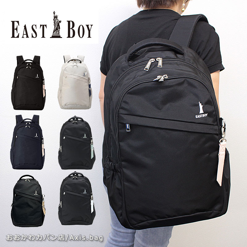 イーストボーイ EASTBOY リュックサック 28L プランタン EBA28/月間優良ショップ