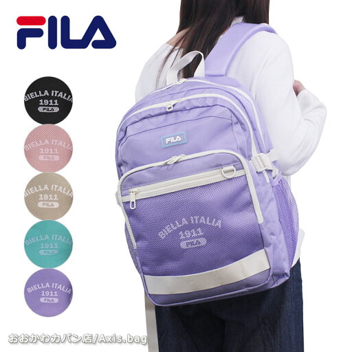 【マラソン期間限定★2人に1人が当選★エントリーで最大100%ポイントバック】フィラ FILA 3ルーム リュックサック 32L ルミノ 7891 バックパック ディパック デイバッグ A4 撥水軽量 推し活 韓国風 パステルカラー 通学 通勤 入学準備 イベント 人気 ブランド 正規商品 【マラソン期間限定★2人に1人が当選★エントリーで最大100%ポイントバック】フィラ FILA 3ルーム リュックサック 32L ルミノ 7891 バックパック ディパック デイバッグ A4 撥水軽量 推し活 韓国風 パステルカラー 通学 通勤 入学準備 イベント 人気 ブランド 正規商品