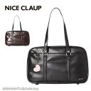 NICE CLAUP ナイスクラップ スクールバッグ 合皮スクール NC378 高校生 スクバ /月間優良ショップ 通学鞄 通学かばん 学生カバン 中学 高校...