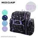 NICE CLAUP ナイスクラップ サブリュック 拡張型 マロン NC391/月間優良ショップ 大容量 2024年新作 48L 58L 拡張 大きい 子供リュ...