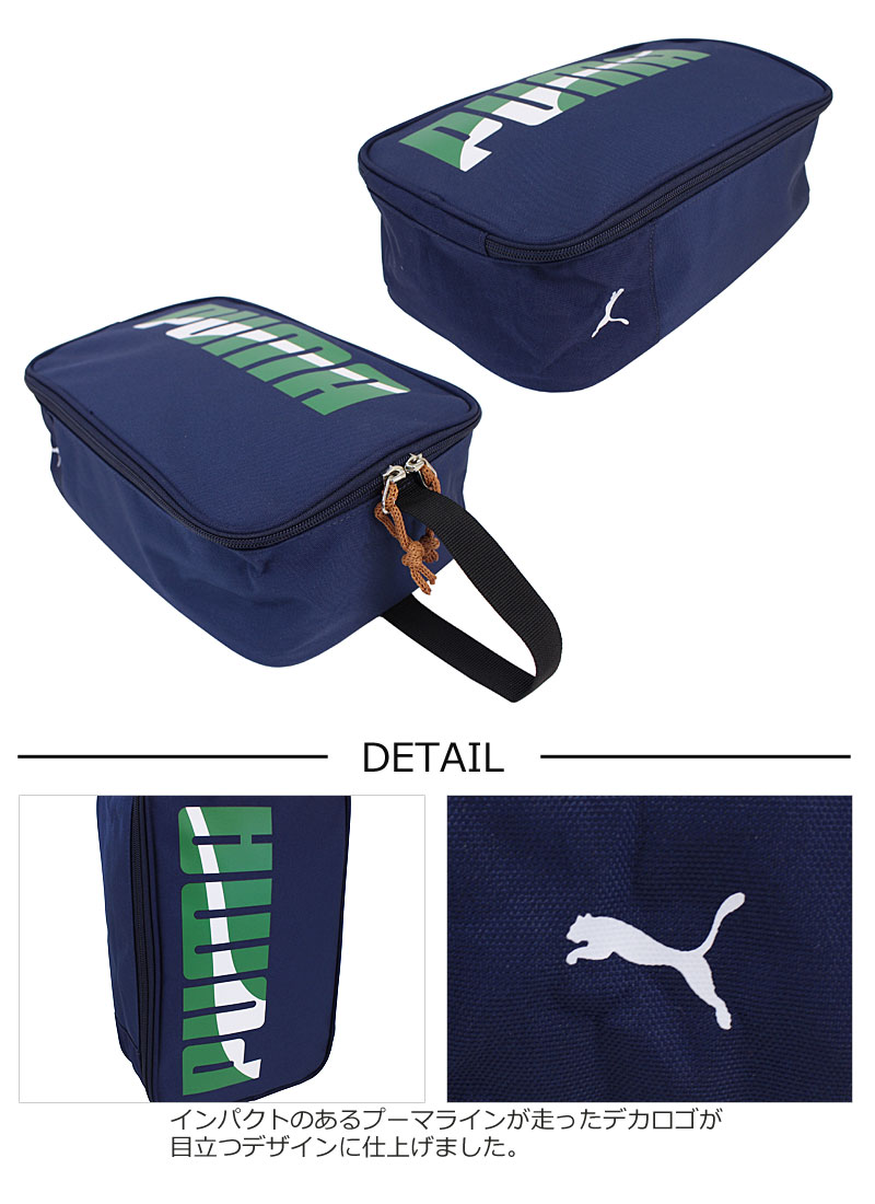 プーマ PUMA シューズバッグ エイダン j20148【メール便配送商品/ラッピング不可】...