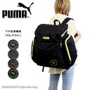 林間学校 修学旅行 リュック 大型 サブリュック プーマ PUMA 46L-54L ゼウス j20161/月間優良ショップ キッズ 小学生 男の子 女の子 合宿 部活 レジャー 大容量