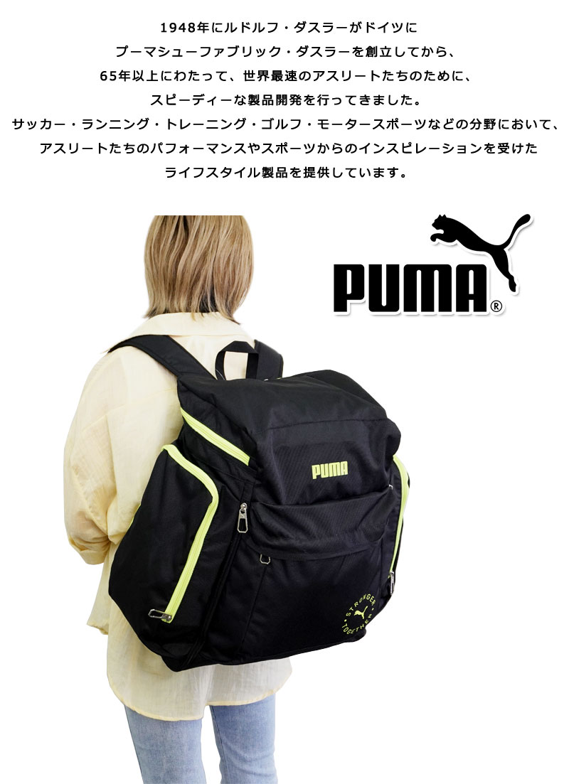 林間学校 修学旅行 リュック 大型 サブリュック プーマ PUMA 46L-54L ゼウス j2016...