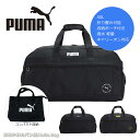 プーマ PUMA 2WAYボストンバッグ 50L スポーツボストン j20289/月間優良ショップ 大容量 スポーツバッグ 旅行鞄 旅行カバン 折り畳み 折りた...