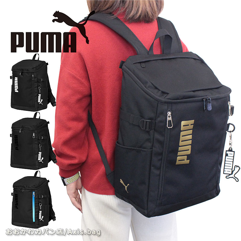 乐天商城 - プーマ PUMA リュックサック　スクエア ボックス型 30L アクティブII j20422/月間優良ショップ ディバッグ バックパック サッカー ビッグロゴ スポーツ ブランド 撥水 B4t対応 PC対応 通学 男子 女子 高校生 大容量 メンズ レディース 人気 正規取扱店