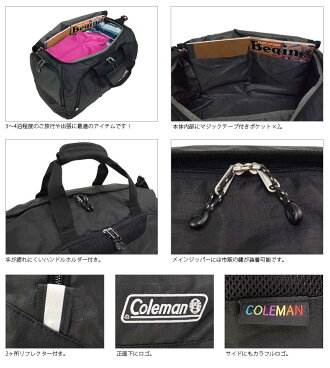 ColemanコールマンBostonBagMDボストンバッグ50LMサイズCOLORSカラーズCBD4021/CBD2021【送料無料・代引き手数料無料】【メンズ】【レディース】【防災】【修学旅行】【林間学校】【3泊】【4泊】【楽ギフ_包装選択】