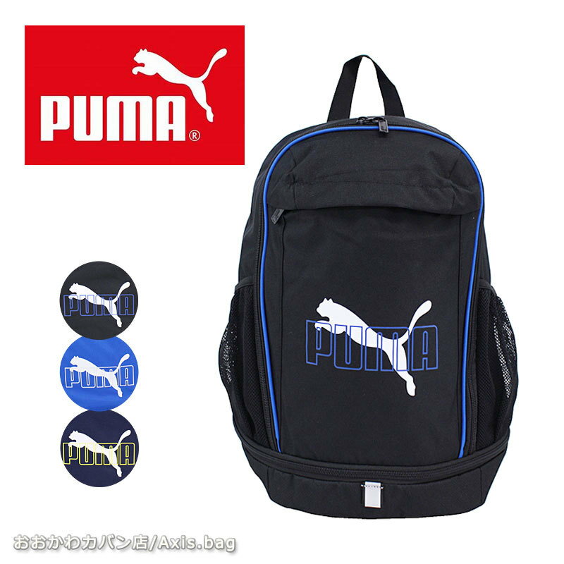 PUMA商品一覧はこちら 関連キーワード プーマ PUMA リュックサック バックパック 12L エイダン j20141 キッズ 子供用 男の子 小学生 通学 通園 入学準備 新学期準備 塾 遠足 部活 サッカー ギフト プレゼント ラッピング 贈り物 贈答品 御祝 ブランド 記念日 誕生日 社会人 成人式 景品 記念品 オシャレ おしゃれ 人気 クリスマス バレンタイン ホワイトデー 父の日 母の日 新生活 ランキング 人気 御祝い お祝い 内祝い 入学 卒業 入園祝い 成人祝い 卒園祝い 就職祝い 進学祝い 新築祝い 結婚記念日 出産祝い 還暦祝い 昇進祝い 定年祝い 退職祝い 退職記念 歓迎会 送迎会 送別会 周年記念 記念品 ノベルティ 粗品 イベント 創立記念 設立記念 優勝 トロフィー 盾 楯 ホールインワン ゴルフ 表彰状 卒業 彼氏 彼女 旦那 妻 母 父 ブランド メンズ レディース 子供 キッズ 男性 女性 ユニセックス 男女兼用 バッグ カバン 鞄 サイフ 財布 20代 30代 40代 50代 60代 友達Item spec 、 商品説明 人気のスポーツブランド「PUMA」から、キッズバックパックの新作が入荷！ キッズの身体にフィットする小さめサイズ♪ だけどしっかり大容量で子供の荷物なら1〜2泊の旅行も◎ 通学や、習い事バッグとしても大活躍！ チェストベルト付きなので動きやすく、キッズのお気に入りバッグになること間違いなし！ 商品番号 077493 素材 ポリエステル サイズ（約） 横28cm×縦40cm×奥行16cm 容量（約） 16L 重量（約） 460g 生産国 CHINA カラー ローヤルブルー/06 仕様 ※記載サイズは概寸です。採寸時に若干のズレが生じる場合がございますのでご了承いただきますようお願いします。 ※画像撮影・加工の際、実物の色に近づくように調整しておりますが、お使いのパソコンやモニター環境により色合いや風合いに違いが出ることがございます。予めご了承下さい。 ※お取り寄せ商品はメーカーに納期を確認後、改めてお客様にご連絡いたします。ただし、当店及びメーカーの休業日は確認ができませんので、翌営業日の確認となります。 他サイトでも並行販売をしておりますので、万が一、商品の販売数量に達した場合は、次回入荷日をご連絡させていただきますので予めご了承ください。