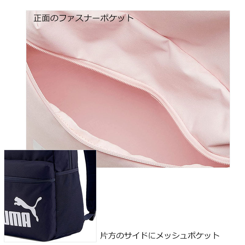 ノベルティ付き プーマ PUMA キッズ バックパック リュックサック 22L フェイズ F-075487/月間優良ショップ 通園 遠足 通学 サッカー アウトドア キャンプ レジャー ディパック デイバッグ リュックサック スポーツバッグ リュック キッズ 撥水 防災 プレゼント