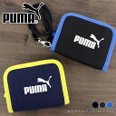 スーパーSALEでお得!プーマキッズ財布が人気!