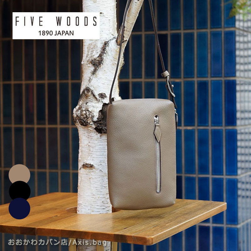 ファイブウッズ FIVE WOODS クラッチ ショルダーバッグ PEBBLE ペブル 39293/月間優良ショップ