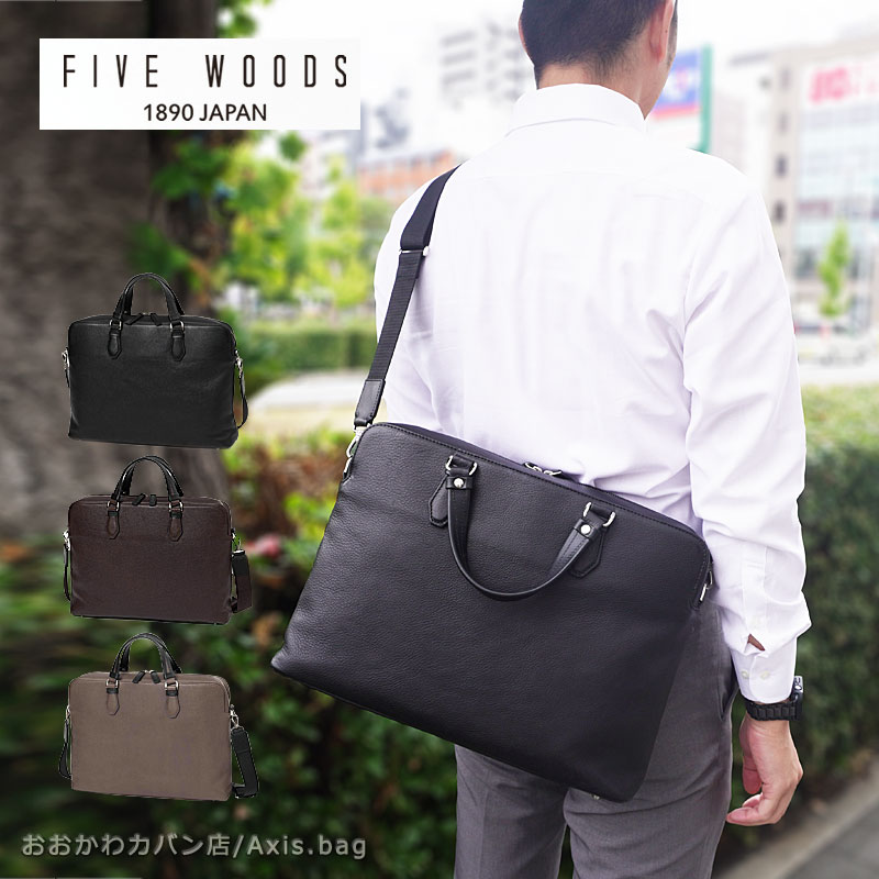 Rakuten - ファイブウッズ FIVE WOODS 2way ビジネスバック ブリーフバッグ GRAIN 2.0 グレイン2.0 39604/月間優良ショップ A4 牛革 日本製 国産 シュリンクレザー エイジング ブランド 人気 正規商品 正規取扱店