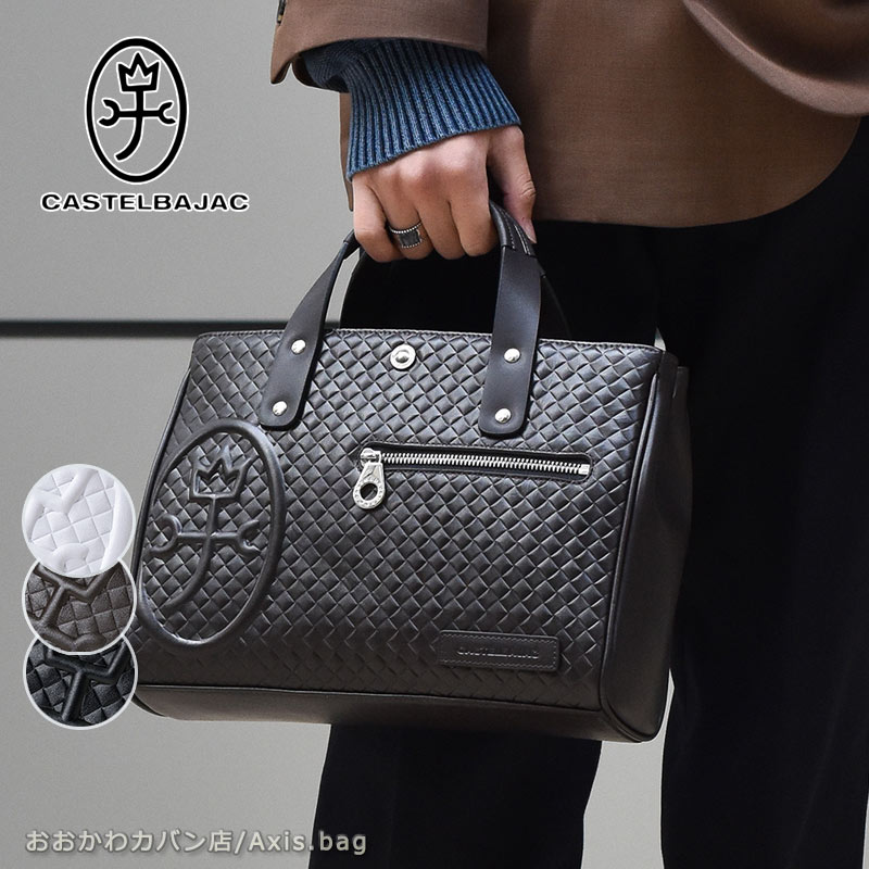 楽天市場】カステルバジャック(ビジネスバッグ・ブリーフケース 楽天市場】カステルバジャック(ビジネスバッグ・ブリーフケース
