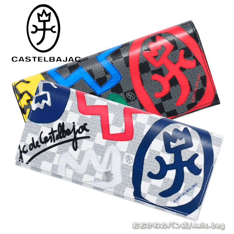 カステルバジャック CASTELBAJAC 長財布 財布 クラー 066622/月間優良ショップ