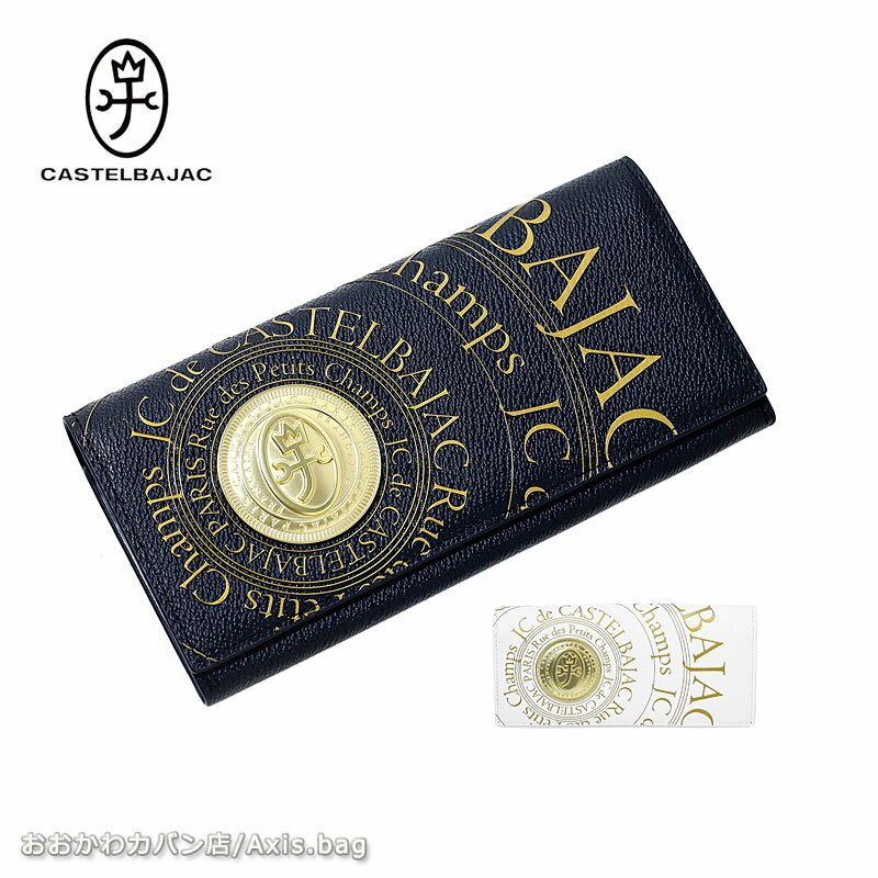 カステルバジャック CASTELBAJAC 長財布 プルトン 077622/月間優良ショップ 長財布 札入れ 財布 ロングウォレット 牛革 コインモチーフ 家紋 モノグラム ゴールド 蛇腹 一粒万倍日