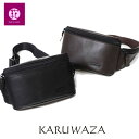 ウエストバッグ ポーチ メンズ 本革 018931 KARUWAZA 軽業 カルワザ ウィング2/月間優良ショップ