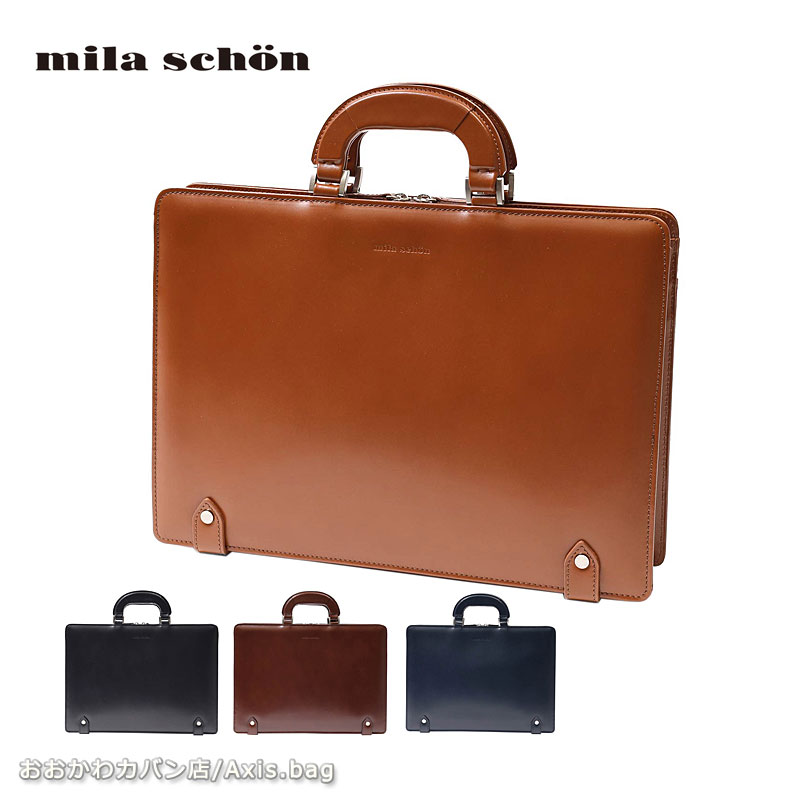 ブリーフバッグ ミラショーン mila schon レザービジネスバッグ A4ジャスト 日本製 ニュートレノ 299551/月間優良ショップ ブリーフバッグ ブリーフケース 本革 牛革 スコッチガード加工 撥水 雨に強い 通勤鞄 メンズ フォーマル