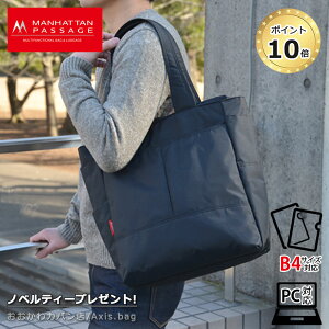 マンハッタンパッセージ MANHATTAN PASSAGE トートバッグ 17L B4対応 ビジネス トラベル アドベンチャーギア 2503/月間優良ショップ