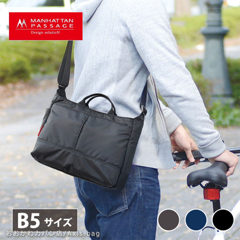 マンハッタンパッセージ MANHATTAN PASSAGE 横型 ショルダーバッグ 6L B5 ビジネス トラベル アドベンチャーギア メンズ レディース ビジネス バッグ 通勤 ブランド おしゃれ 人気 ギフト プレゼント 2507/月間優良ショップ