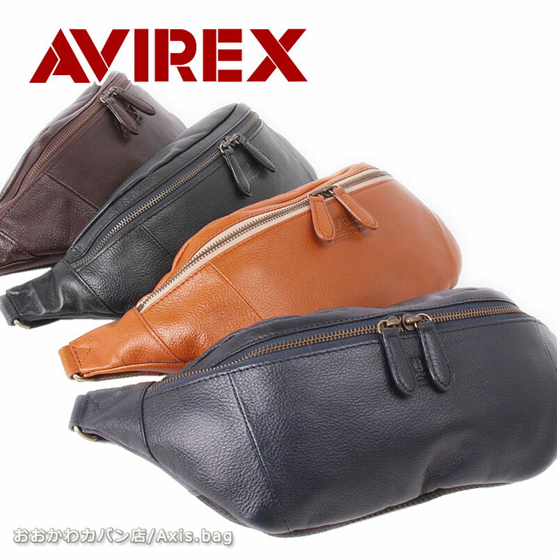 アビレックス AVIREX ボディバッグ BULTO ブルト AVX5614 トップガン /月間優良ショップ