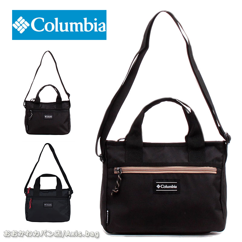 Columbia コロンビア 2wayトートバッグ ショルダー PU8044　【メール便配送商品/ラッピング不可】