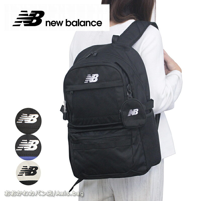 【Seventeen 記載商品】new balance ニューバランス リュックサック 限定モデル 30L SPORTS STYLE スポ..