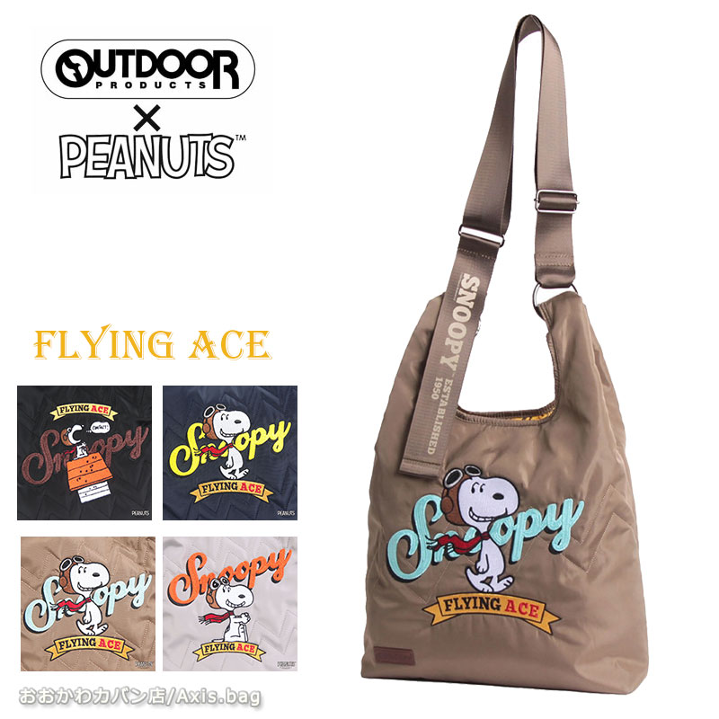 Rakuten - OUTDOOR PRODUCTS PEANUTS アウトドアプロダクツ 2Wayショルダー ODB032 FLYING ACE フライング・エース メンズ レディース 男女兼用