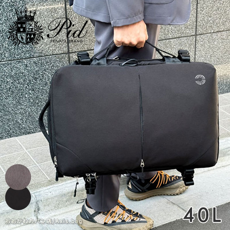 PID ピーアイディー ビジネスリュック 40L B4 メンズ トラビ Trabi PAK304 /月間優良ショップ メンズ 通勤 出張 PC対応 B4 ビジネス バッグ シンプル キャリーオン エクスパンダブル