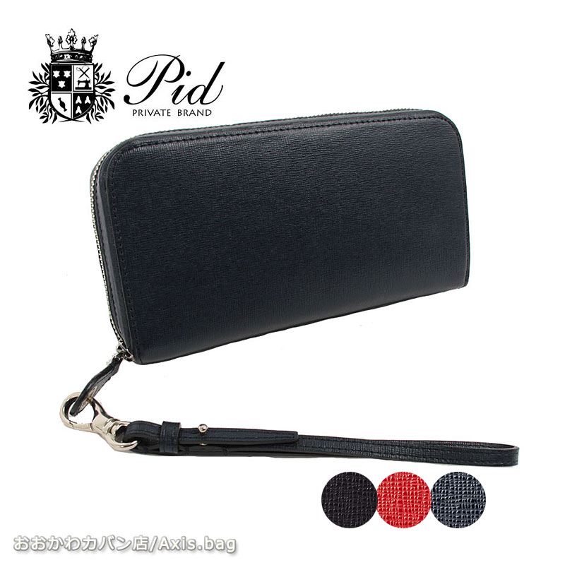 PID ピーアイディー ラウンドファスナー ロングマルチケース Worte ウォルテ PAO1004/月間優良ショップ