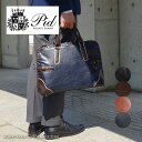 PID ピーアイディー 2wayビジネスバッグ Onesto オネスト PIC101/月間優良ショップ