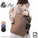 PID LADIES ピーアイディースクエア ビジネスリュック レディース tono WPA101/月間優良ショップ 通勤 人気 大人 A4 13インチ PC