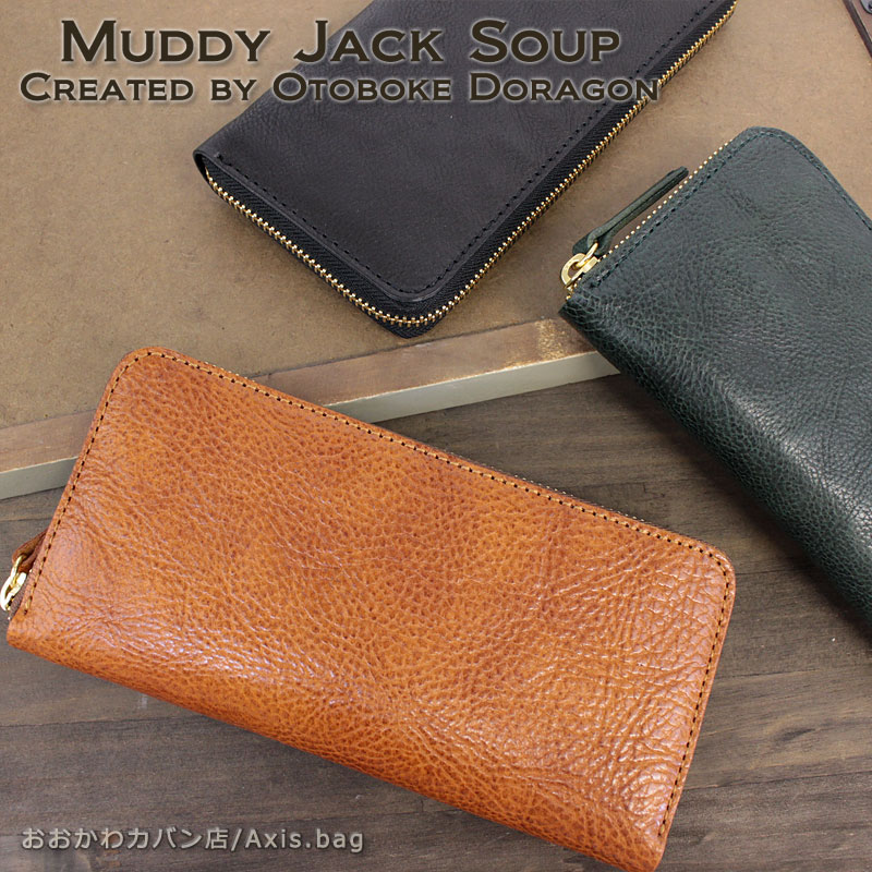 MUDDY JACK SOUP ラウンドファスナー長財布 NUDE 76151/月間優良ショップ