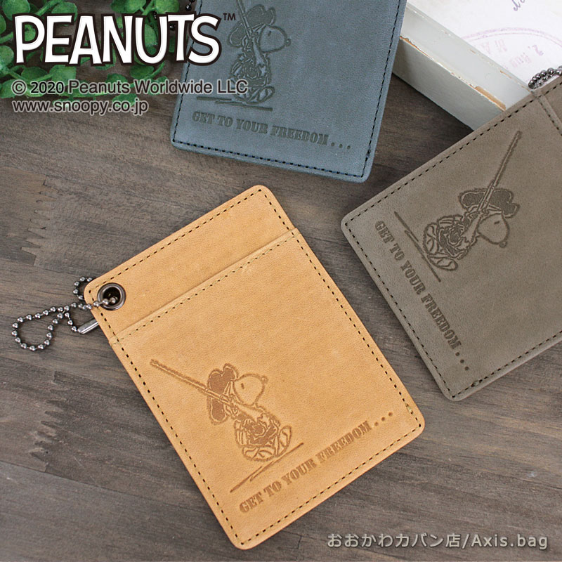 ピーナッツ PEANUTS スヌーピー SNOOPY パスケース FREEDOM 37263【メール便配送商品/ラッピング不可】