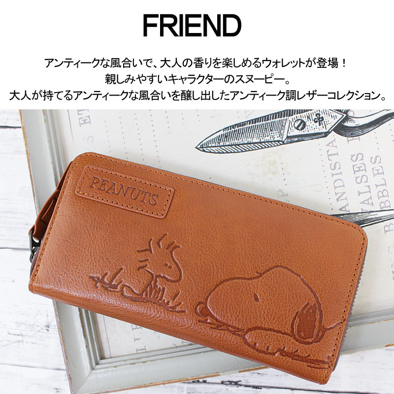 ノベルティ付き ピーナッツ PEANUTS スヌーピー SNOOPY ラウンドファスナー長財布 FRIEND 73053/月間優良ショップ スーパーセール