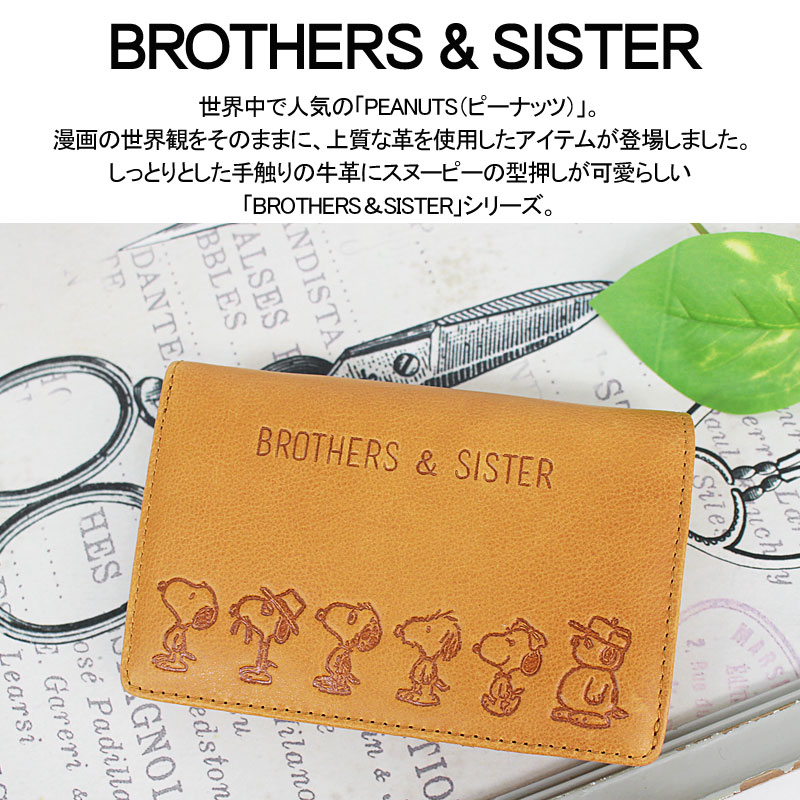 ノベルティ付き ピーナッツ PEANUTS スヌーピー SNOOPY 二つ折り財布 BROTHERS&SISTER 73230/月間優良ショップ スーパーセール