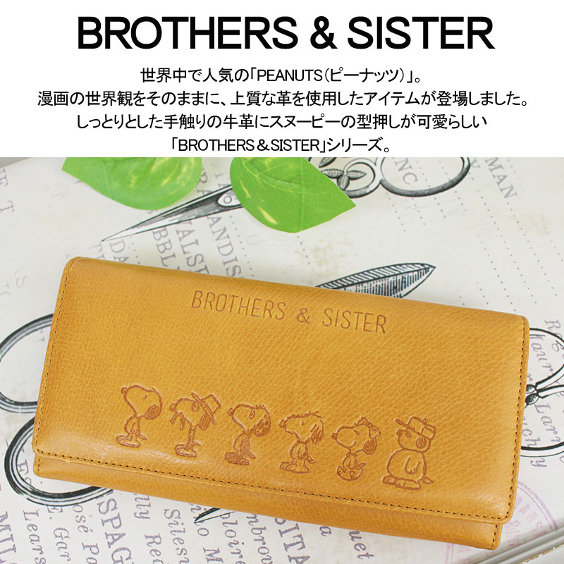 ノベルティ付き ピーナッツ PEANUTS スヌーピー SNOOPY 長財布 BROTHERS&SISTER 73232/月間優良ショップ スーパーセール