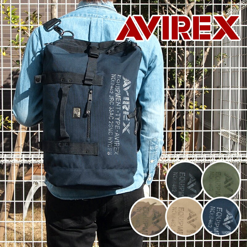 アビレックス アヴィレックス AVIREX 