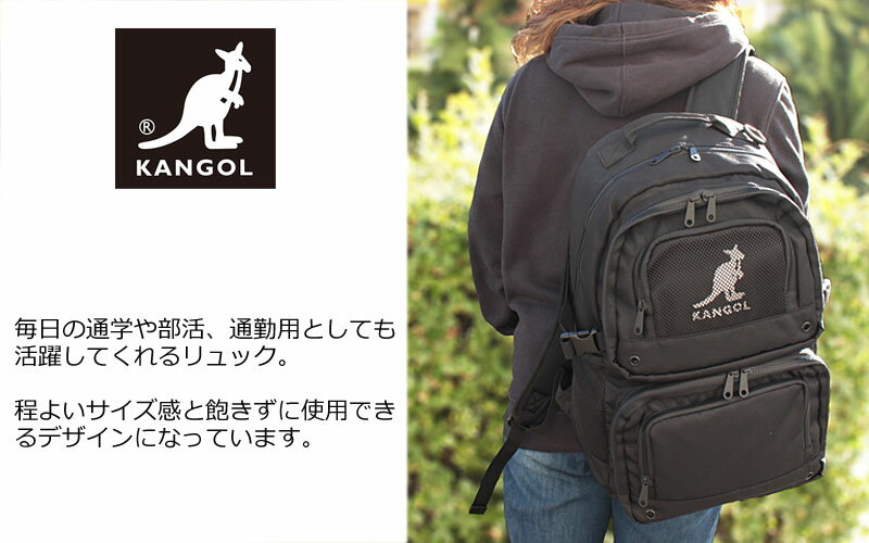 ノベルティ付き KANGOL カンゴール リュックサック バックパック 25L FAZZ　ファズ 250-1511/月間優良ショップ スーパーセール