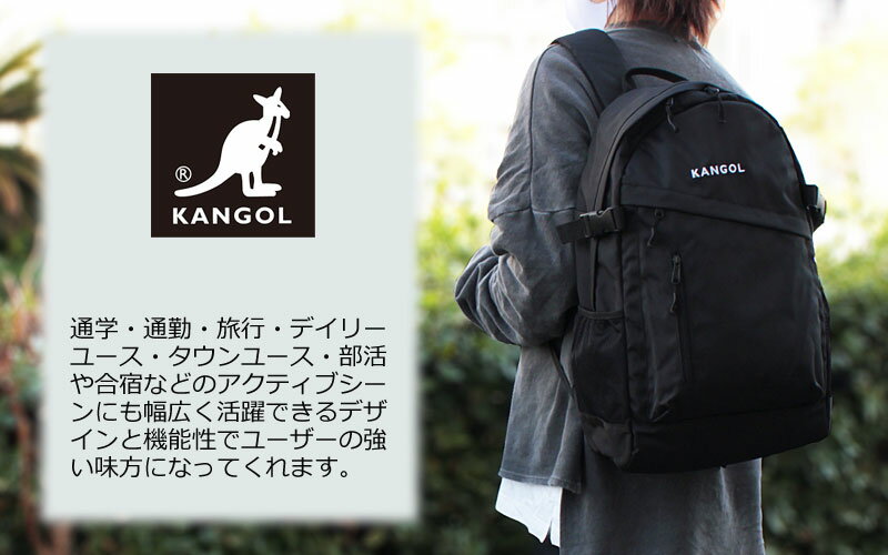 ノベルティ付き カンゴール KANGOL リュックサック 22L HURRY UP 250-1530/月間優良ショップ スーパーセール