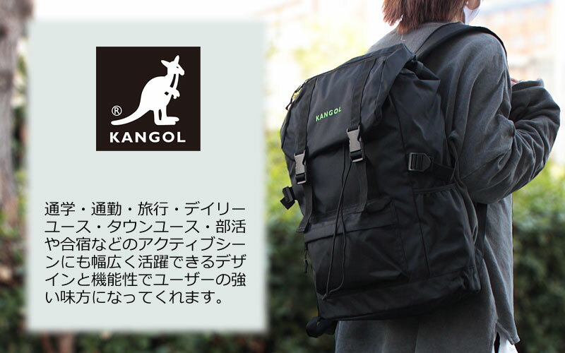 ノベルティ付き カンゴール KANGOL リュックサック 26L HURRY UP 250-1531/月間優良ショップ スーパーセール