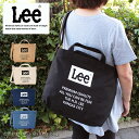 リー Lee 2WAY 横型 ショルダートート トートバッグ city シティ 320-801【メール便配送商品/ラッピング不可】/月間優良ショップ スーパーS...