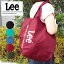 リー Lee 折り畳みエコバッグ トートバッグ ポケッタブル パッケージ入り 320-830【メール便配送商品/ラッピング不可】/月間優良ショップ