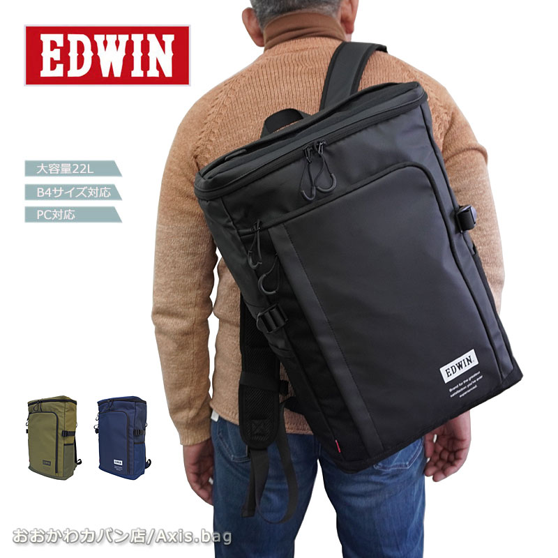 EDWIN エドウィン フラップリュック リュックサック 22L 0411474/月間優良ショップ ディバッグ バックパック ボックス型 BOX型 PU加工 B4対応 撥水 軽量 通勤 通学 合宿 機能的 大容量 ブランド 人気 ブラック カーキ ネイビー