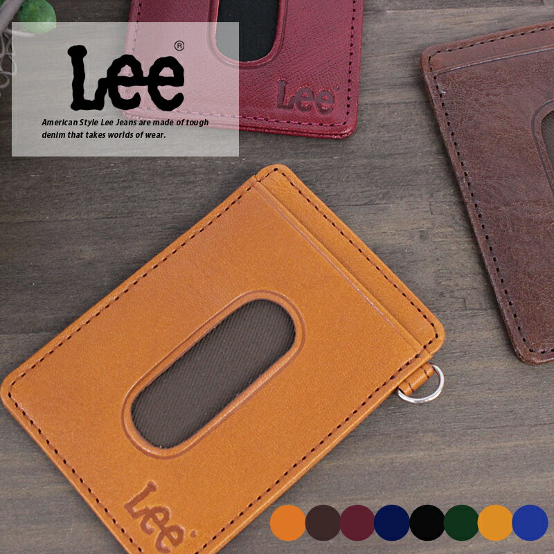 リー Lee リー パスケース 定期入れ 牛革ベジタブルレザー 0520459【メール便配送商品】/月間優良ショップ