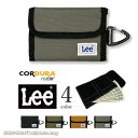 リー Lee CORDUR コーデュラ ナイロン三つ折り財布 スマートウォレット カラビナ付き 0520652【メール便配送商品】本革 メンズ レディース ブラ...